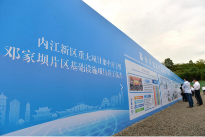 內江新區重大項目集中開工暨鄧家壩片區基礎設施項目簽約、開工儀式成功舉行